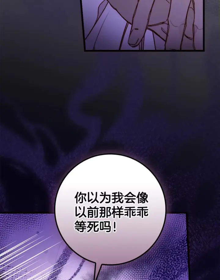 漫画《请忘了薇薇安》5.赐炎太阳第37张图