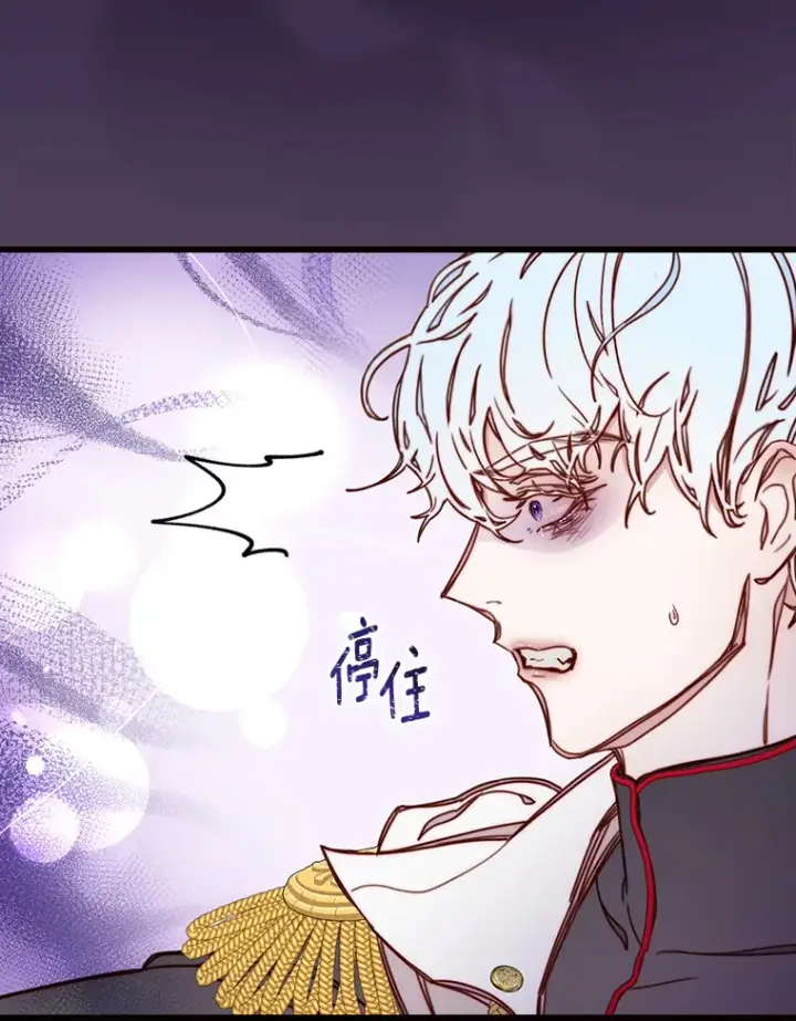 漫画《请忘了薇薇安》5.赐炎太阳第39张图
