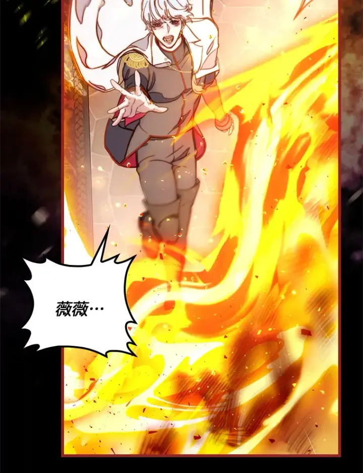 漫画《请忘了薇薇安》5.赐炎太阳第49张图