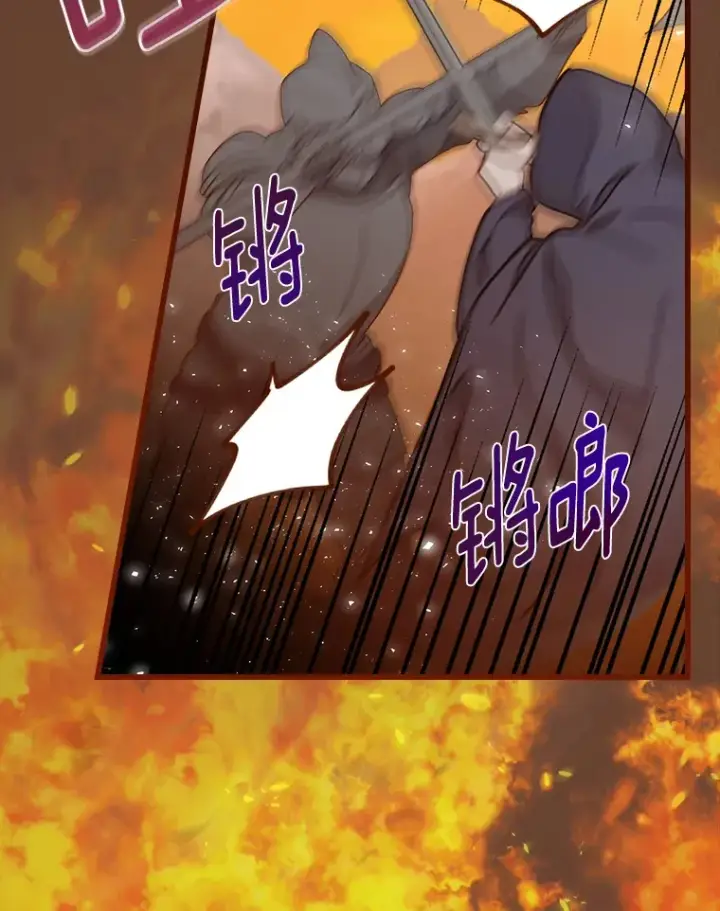 漫画《请忘了薇薇安》5.赐炎太阳第5张图