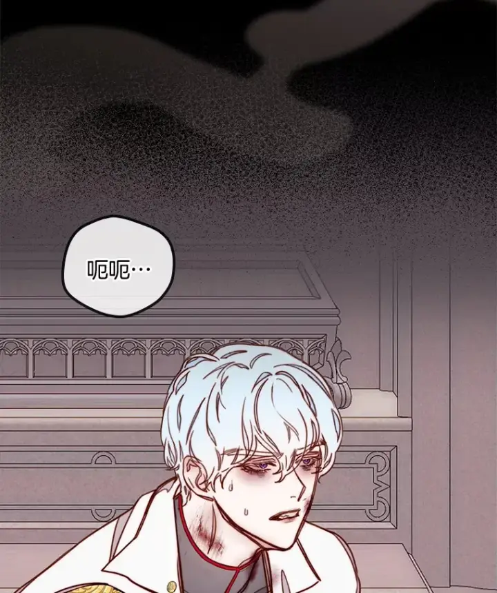 漫画《请忘了薇薇安》5.赐炎太阳第56张图