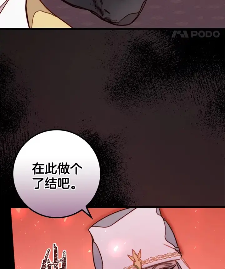 漫画《请忘了薇薇安》5.赐炎太阳第58张图