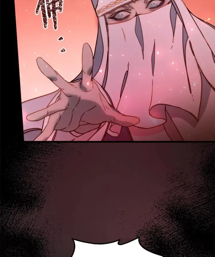 漫画《请忘了薇薇安》5.赐炎太阳第59张图