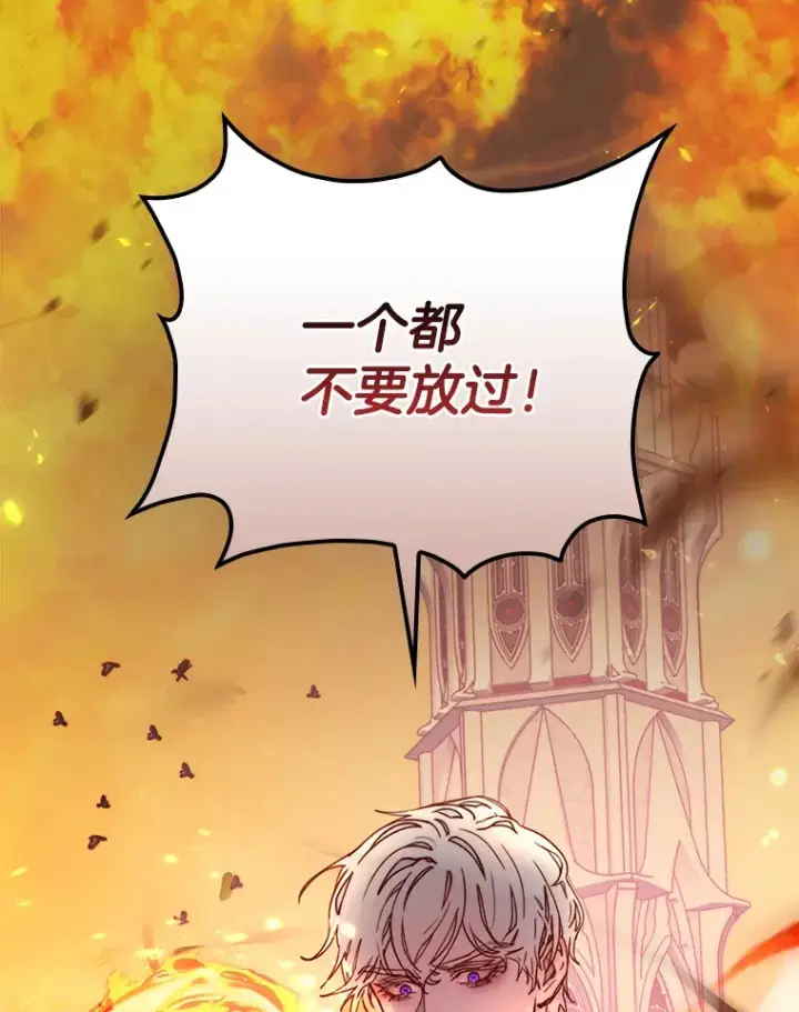 漫画《请忘了薇薇安》5.赐炎太阳第6张图