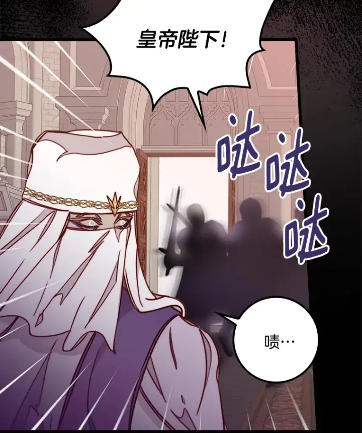 漫画《请忘了薇薇安》5.赐炎太阳第60张图