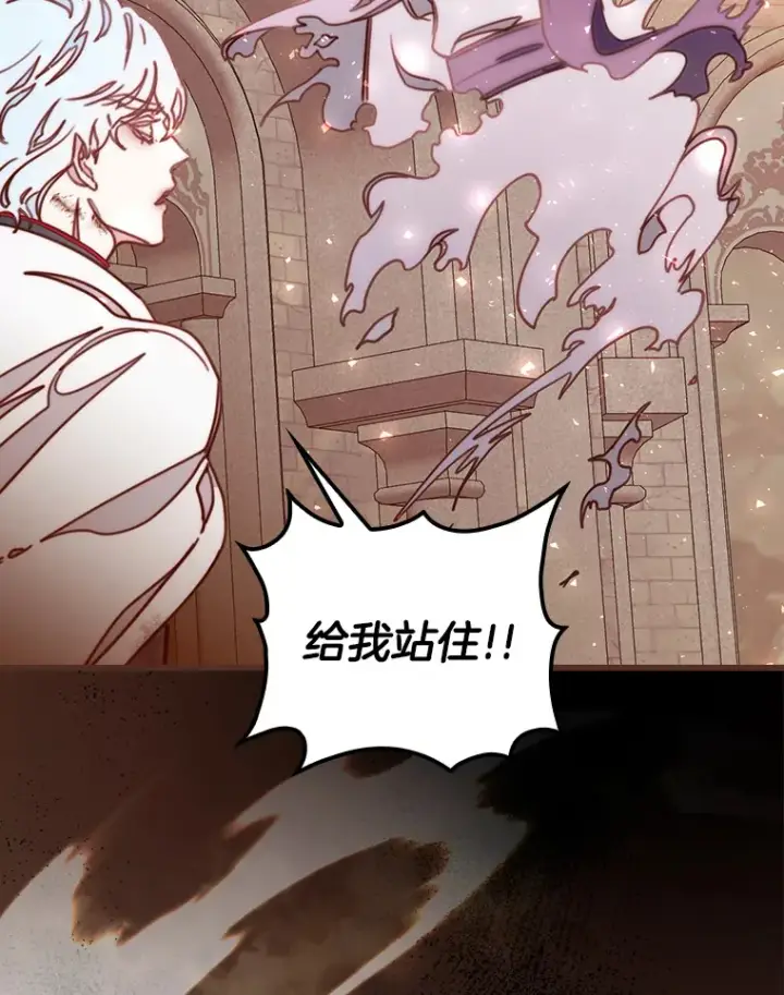 漫画《请忘了薇薇安》5.赐炎太阳第64张图