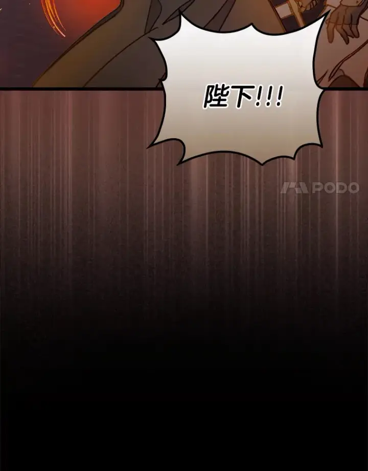 漫画《请忘了薇薇安》5.赐炎太阳第68张图