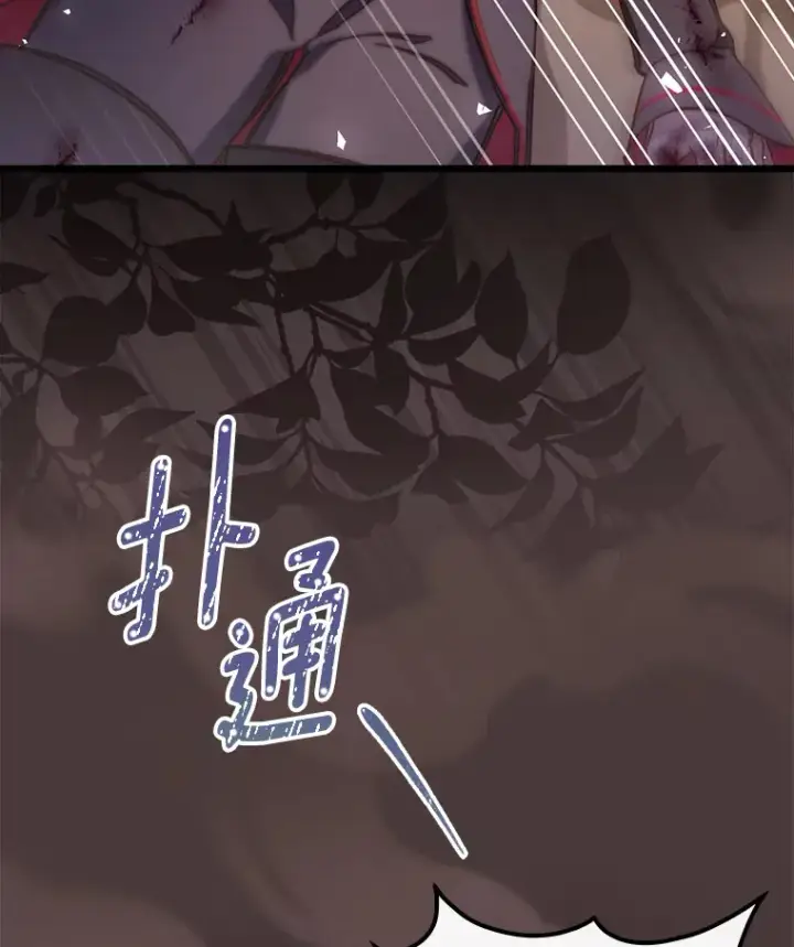 漫画《请忘了薇薇安》5.赐炎太阳第79张图