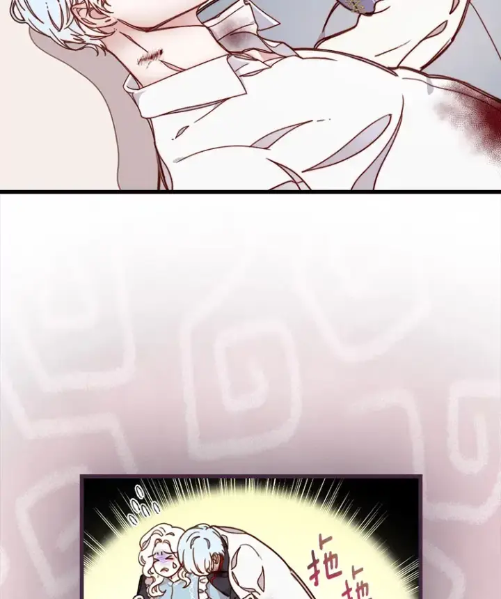 漫画《请忘了薇薇安》5.赐炎太阳第92张图