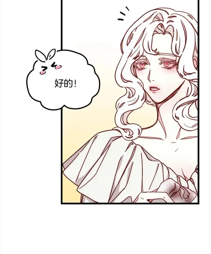 漫画《请忘了薇薇安》5.赐炎太阳第95张图