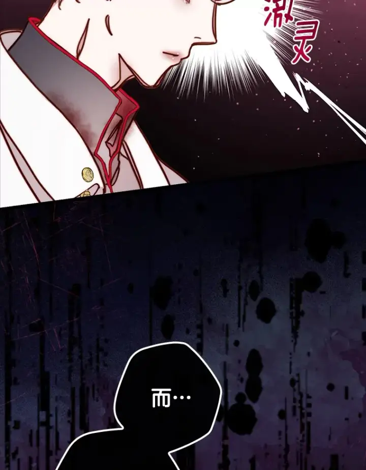 漫画《请忘了薇薇安》6.朝如青丝第104张图