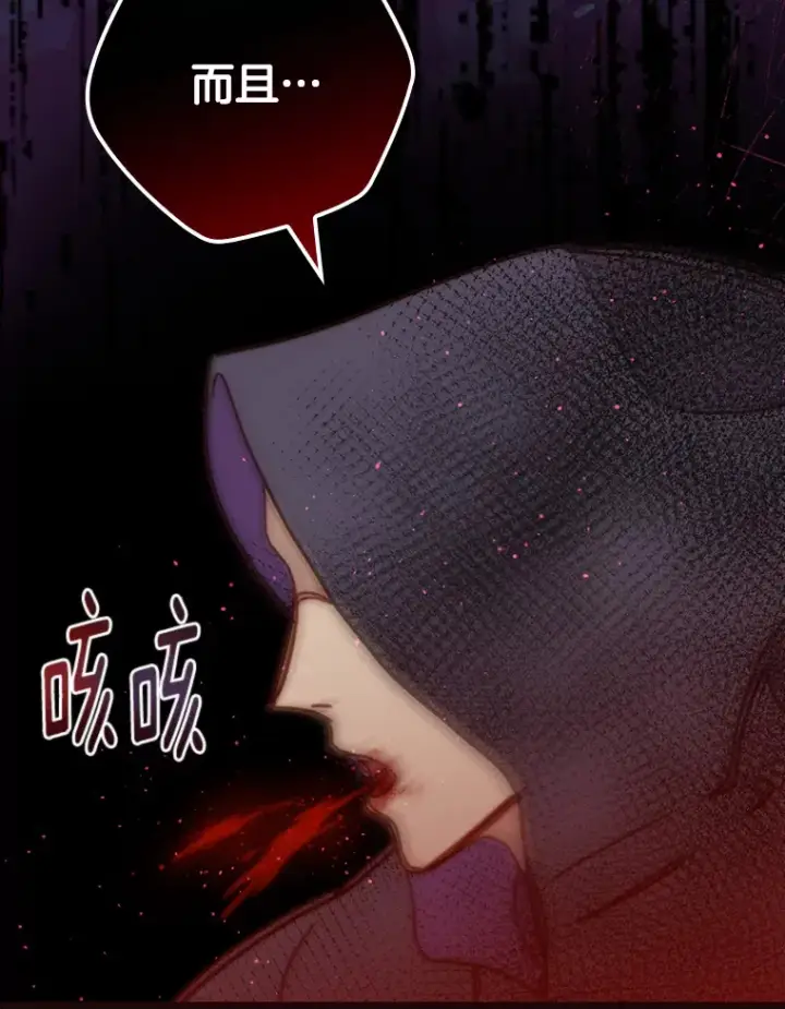 漫画《请忘了薇薇安》6.朝如青丝第105张图
