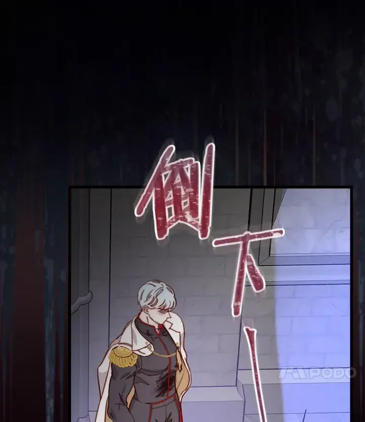 漫画《请忘了薇薇安》6.朝如青丝第106张图