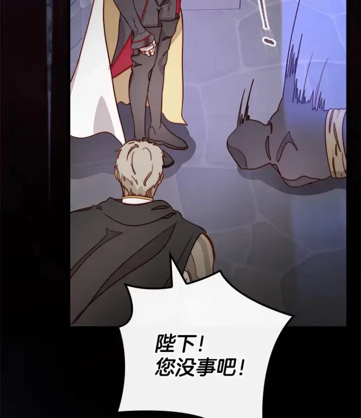 漫画《请忘了薇薇安》6.朝如青丝第107张图