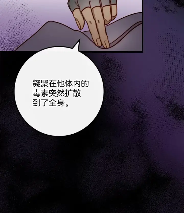 漫画《请忘了薇薇安》6.朝如青丝第109张图