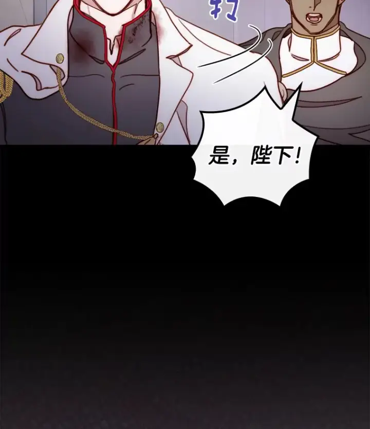 漫画《请忘了薇薇安》6.朝如青丝第111张图