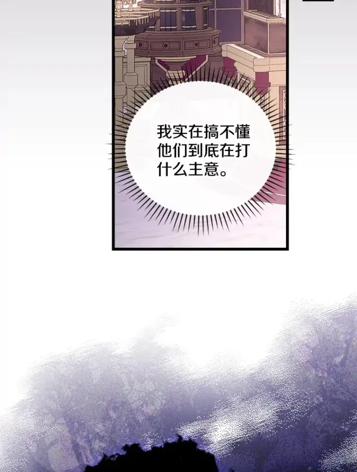 漫画《请忘了薇薇安》6.朝如青丝第113张图