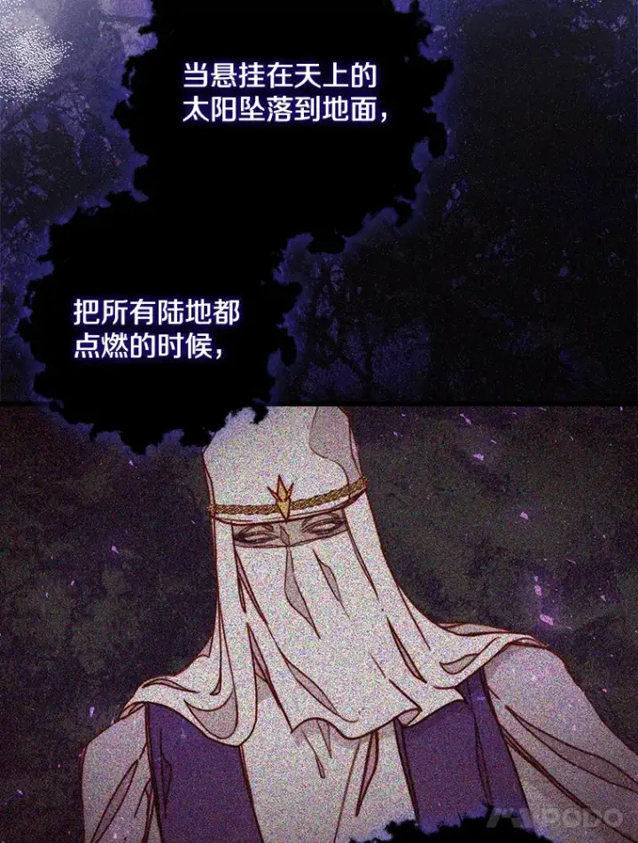 漫画《请忘了薇薇安》6.朝如青丝第114张图