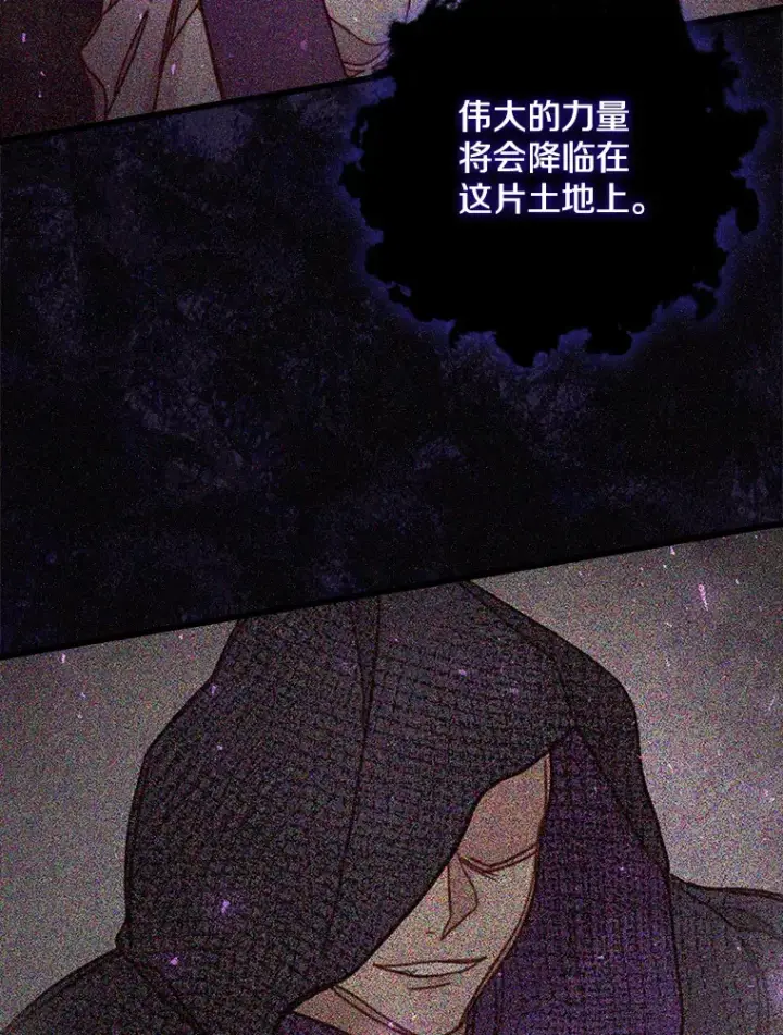 漫画《请忘了薇薇安》6.朝如青丝第115张图