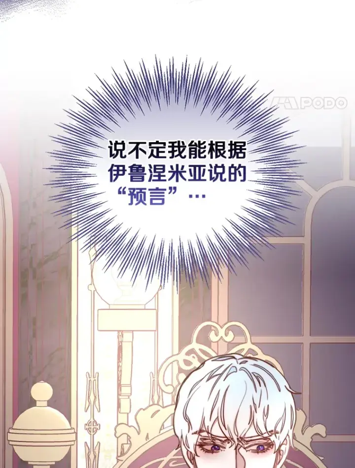 漫画《请忘了薇薇安》6.朝如青丝第117张图