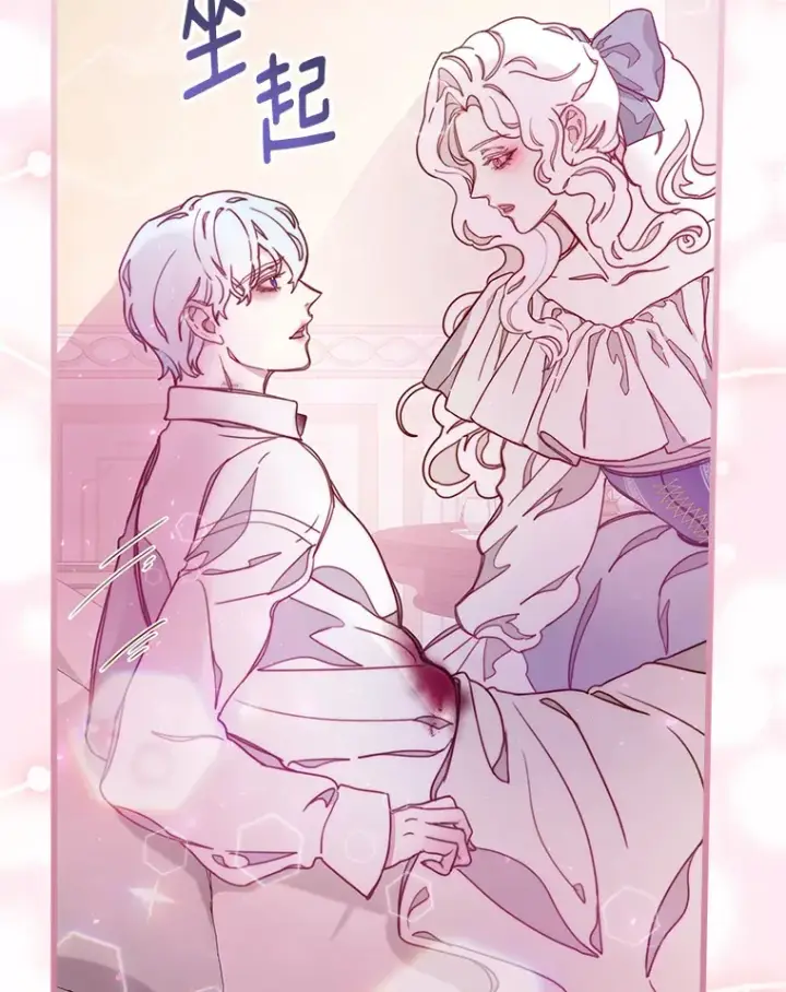 漫画《请忘了薇薇安》6.朝如青丝第12张图