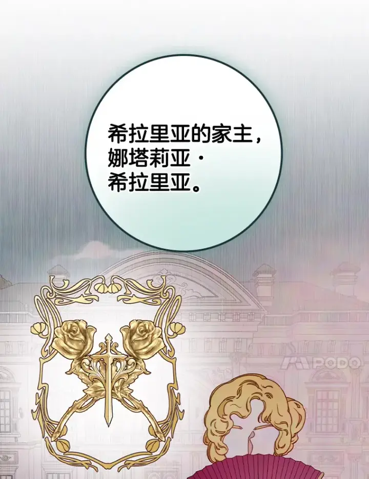 漫画《请忘了薇薇安》6.朝如青丝第123张图