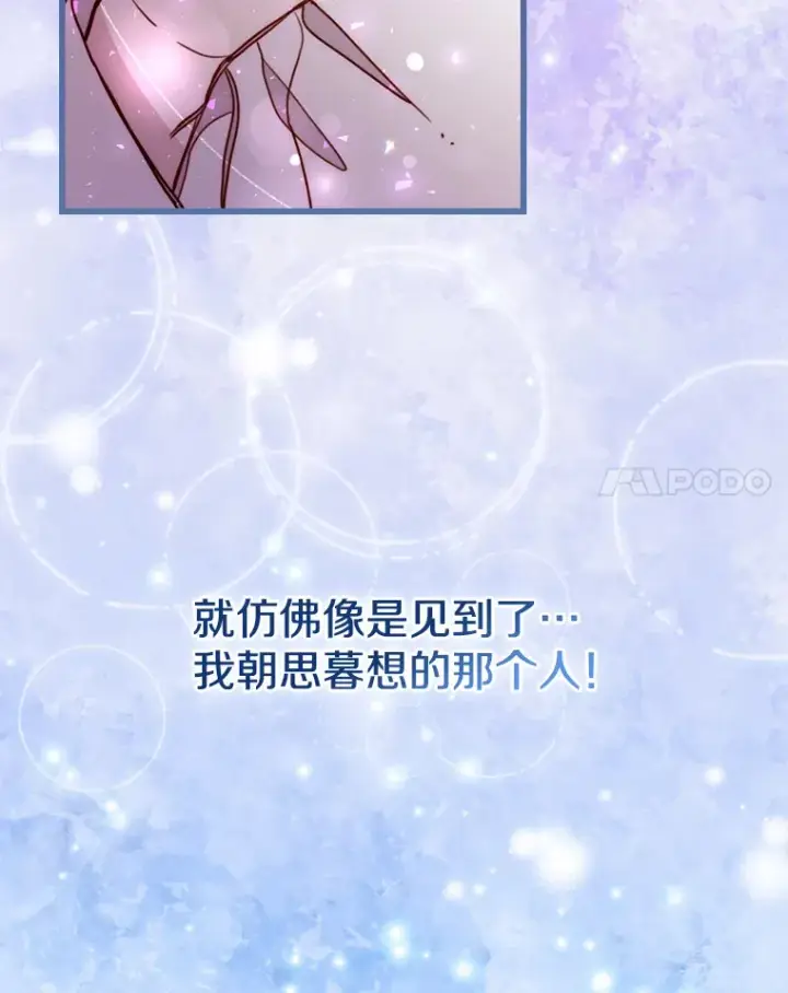 漫画《请忘了薇薇安》6.朝如青丝第17张图