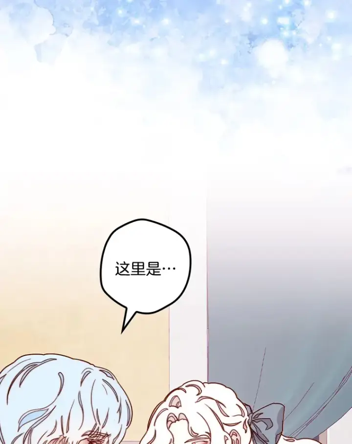 漫画《请忘了薇薇安》6.朝如青丝第18张图