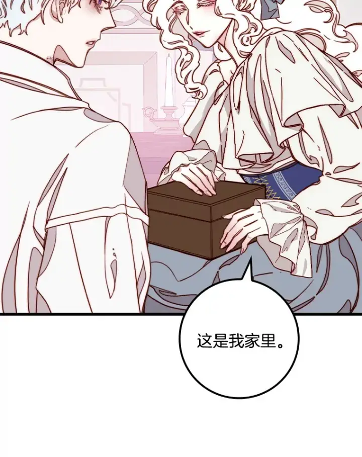 漫画《请忘了薇薇安》6.朝如青丝第19张图