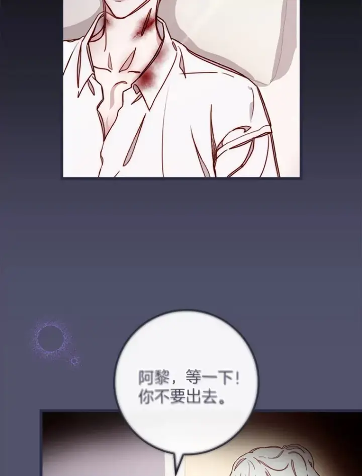 漫画《请忘了薇薇安》6.朝如青丝第2张图