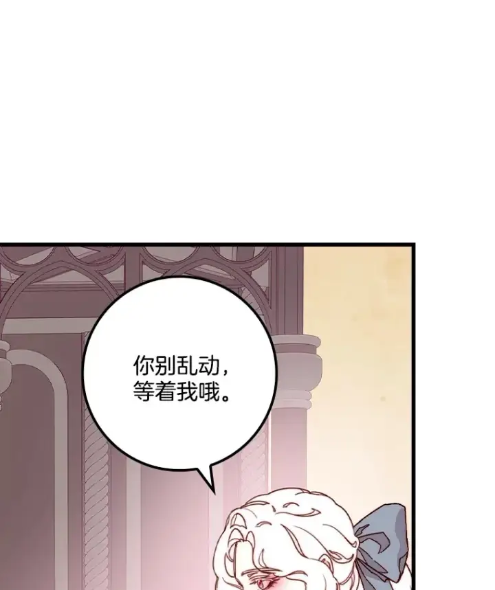 漫画《请忘了薇薇安》6.朝如青丝第26张图