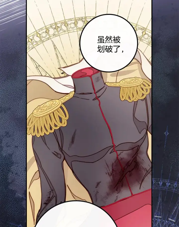 漫画《请忘了薇薇安》6.朝如青丝第33张图