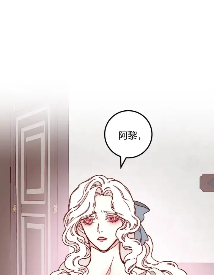 漫画《请忘了薇薇安》6.朝如青丝第37张图