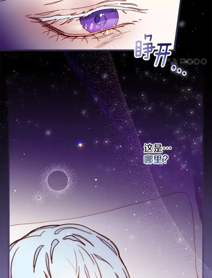 漫画《请忘了薇薇安》6.朝如青丝第4张图