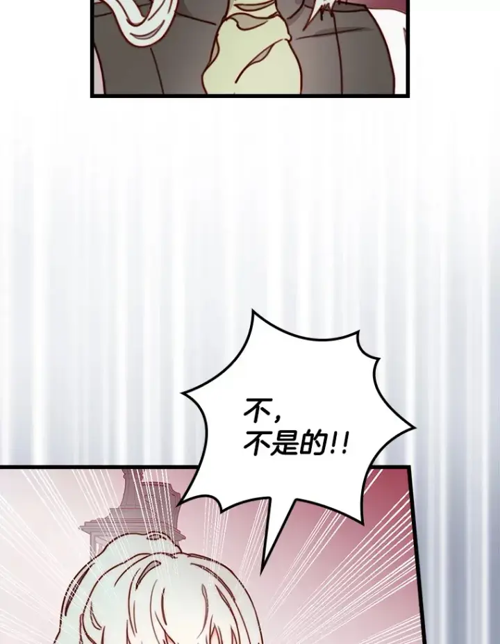 漫画《请忘了薇薇安》6.朝如青丝第40张图