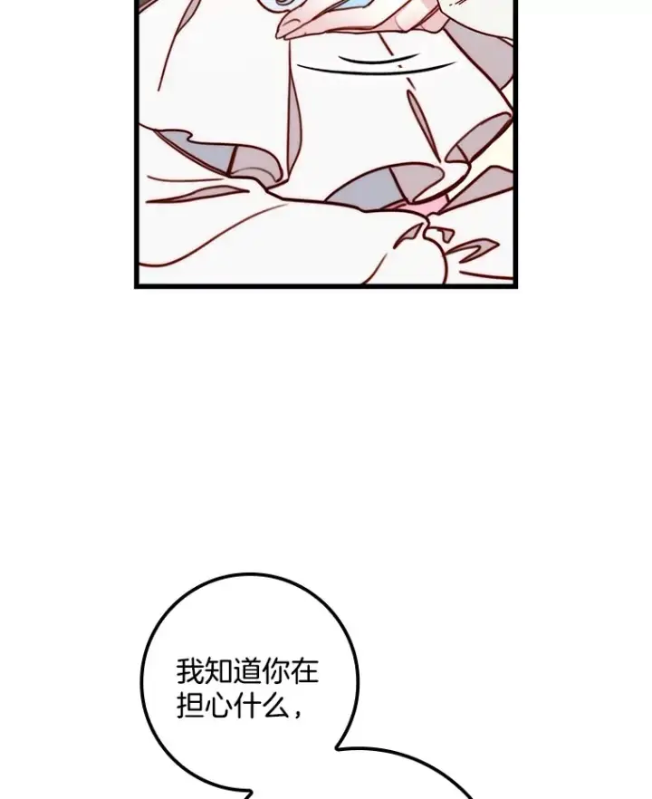 漫画《请忘了薇薇安》6.朝如青丝第45张图