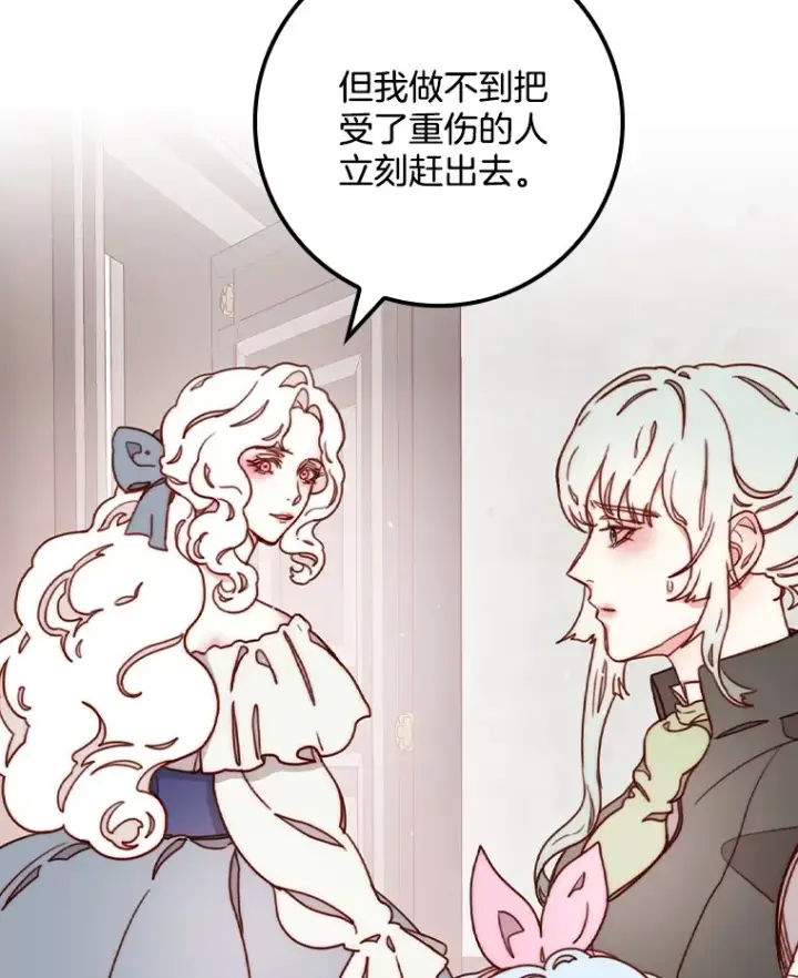 漫画《请忘了薇薇安》6.朝如青丝第46张图