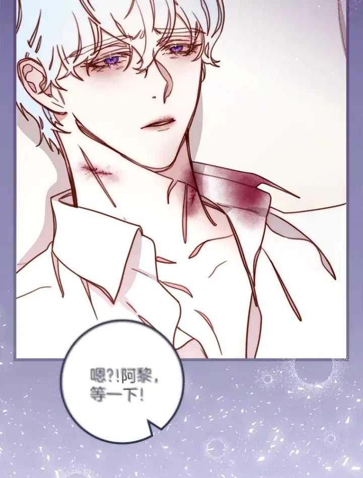 漫画《请忘了薇薇安》6.朝如青丝第5张图