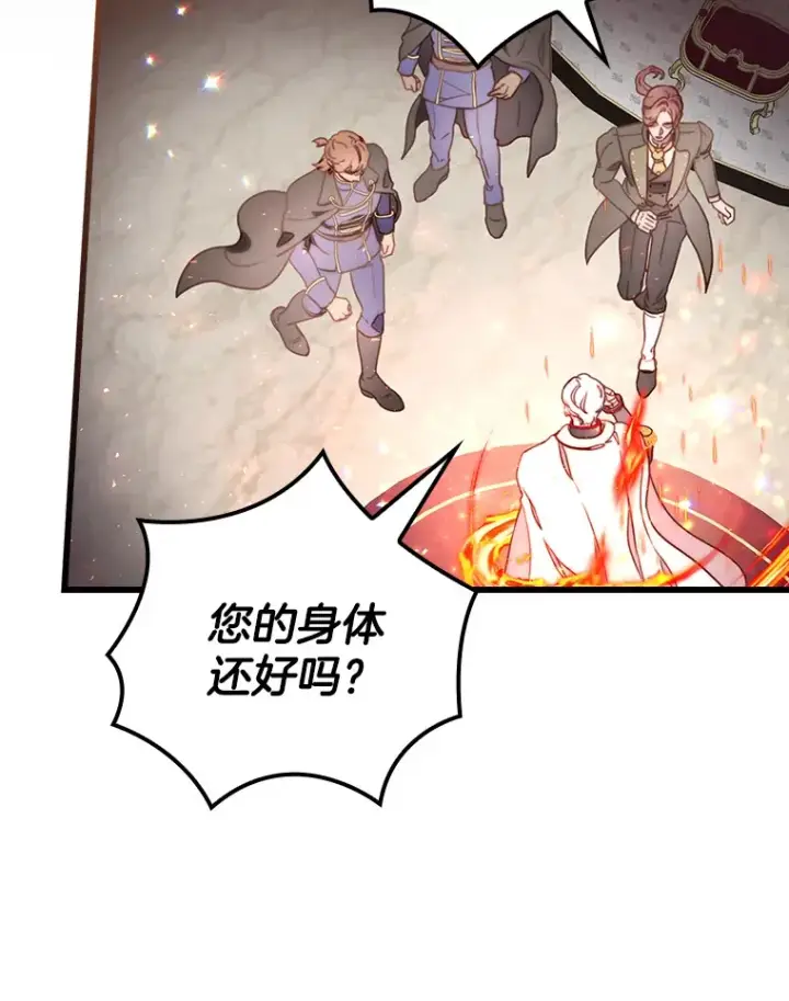 漫画《请忘了薇薇安》6.朝如青丝第72张图