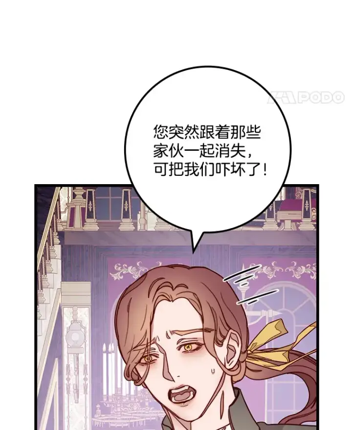 漫画《请忘了薇薇安》6.朝如青丝第73张图