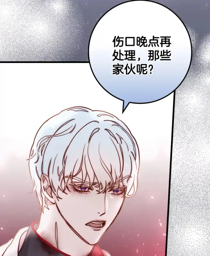 漫画《请忘了薇薇安》6.朝如青丝第77张图