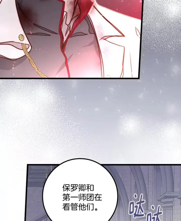 漫画《请忘了薇薇安》6.朝如青丝第78张图