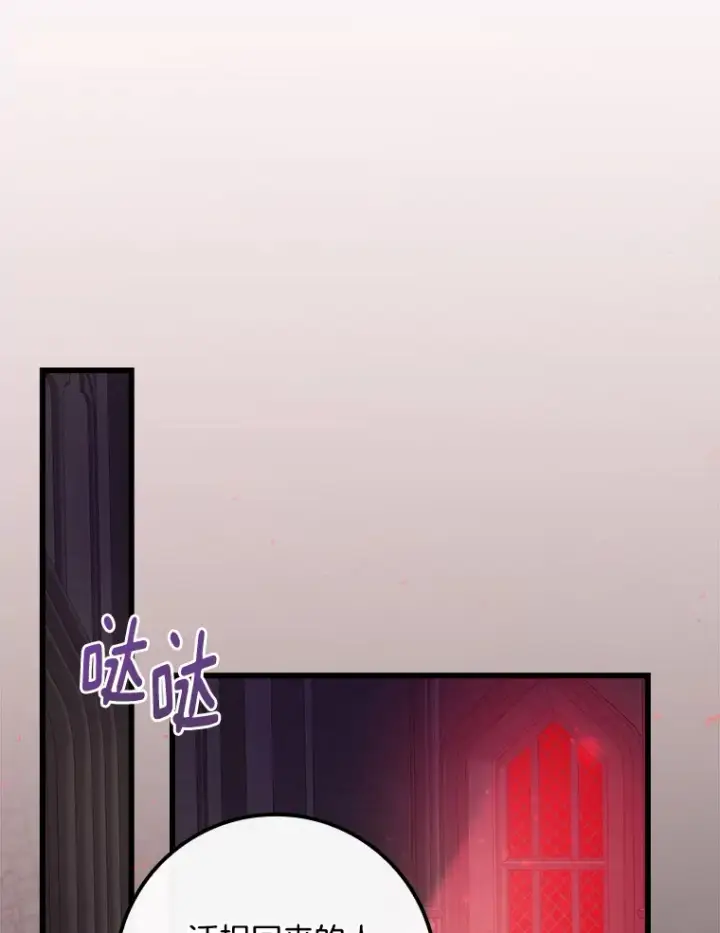 漫画《请忘了薇薇安》6.朝如青丝第82张图