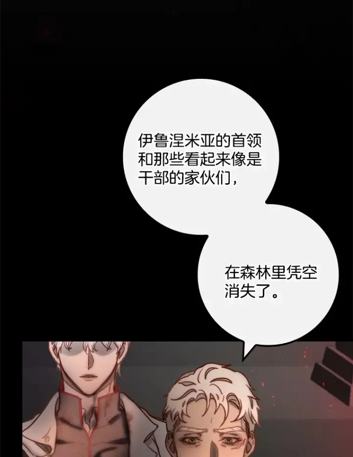 漫画《请忘了薇薇安》6.朝如青丝第84张图