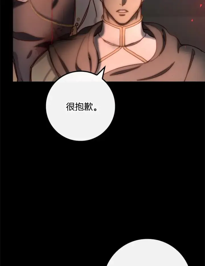 漫画《请忘了薇薇安》6.朝如青丝第85张图