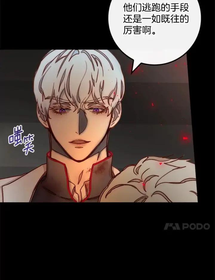 漫画《请忘了薇薇安》6.朝如青丝第86张图