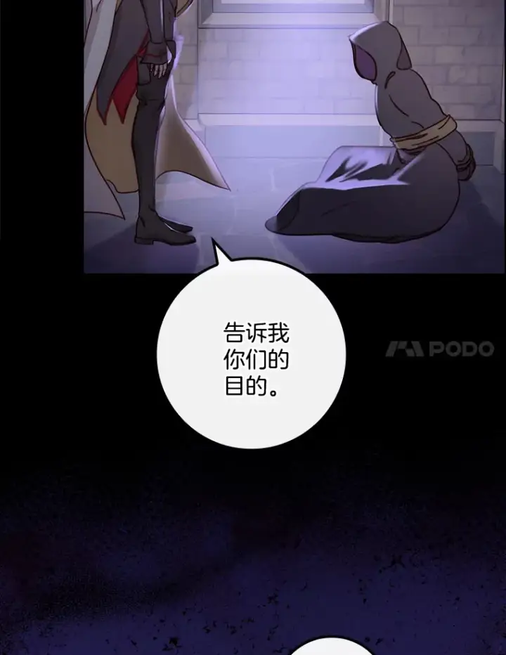 漫画《请忘了薇薇安》6.朝如青丝第93张图