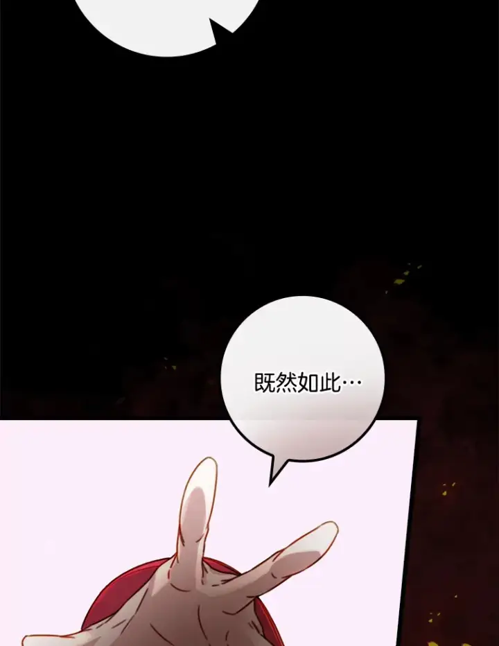 漫画《请忘了薇薇安》6.朝如青丝第95张图