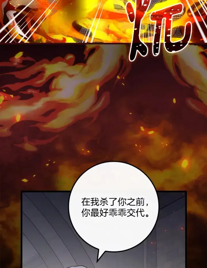 漫画《请忘了薇薇安》6.朝如青丝第98张图