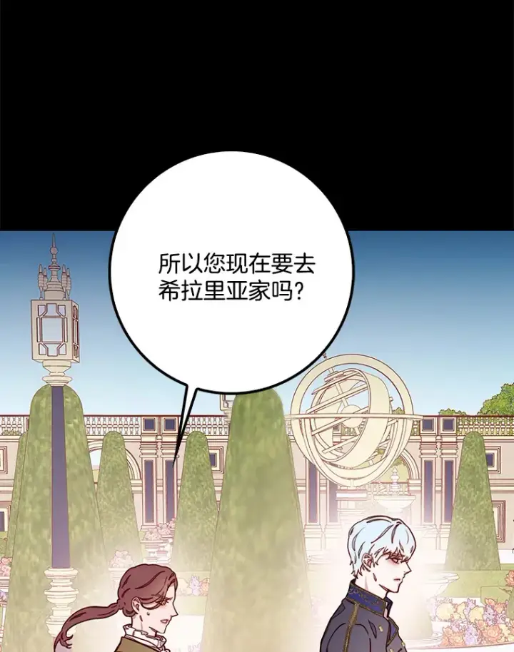 漫画《请忘了薇薇安》7.余梦未消第10张图